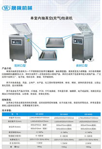 無錫蘇州半導體電路板晶片真空包裝機 價格、圖片與批發(fā)采購指南